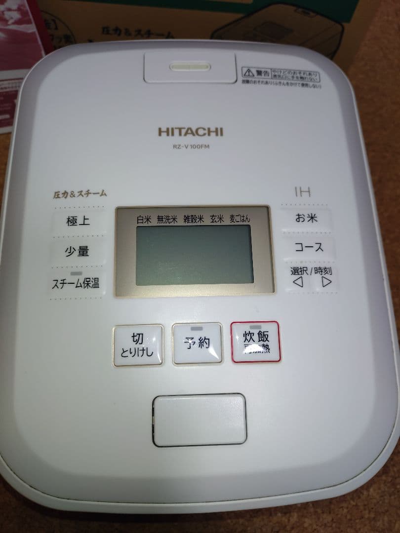 日立HITACHI IH圧力炊飯器5.5合RZ-V100FM ふっくら御膳