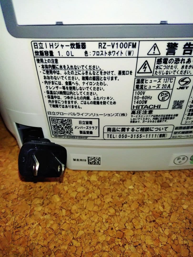日立HITACHI IH圧力炊飯器5.5合RZ-V100FM ふっくら御膳
