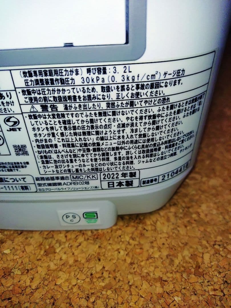 日立HITACHI IH圧力炊飯器5.5合RZ-V100FM ふっくら御膳