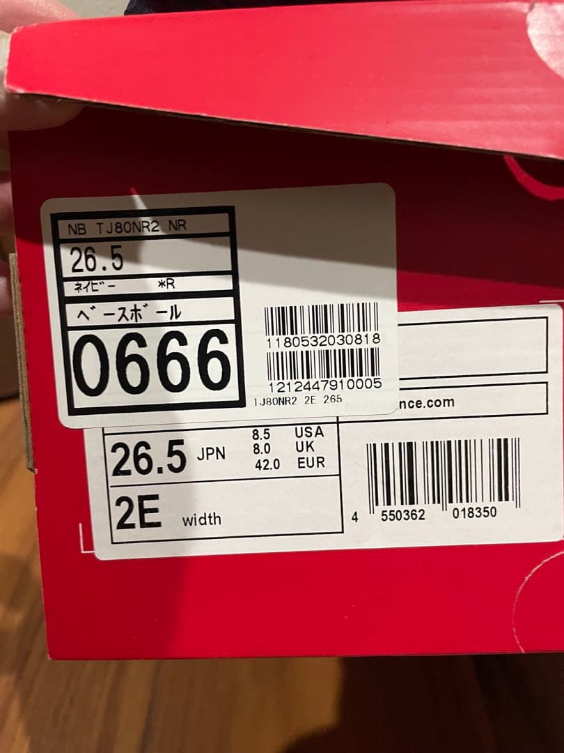 ニューバランス　野球　トレーニングシューズ　26.5