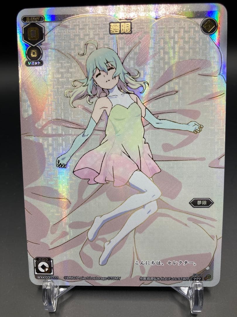 ウィクロス 夢限 ??? WXK03-??? wixoss