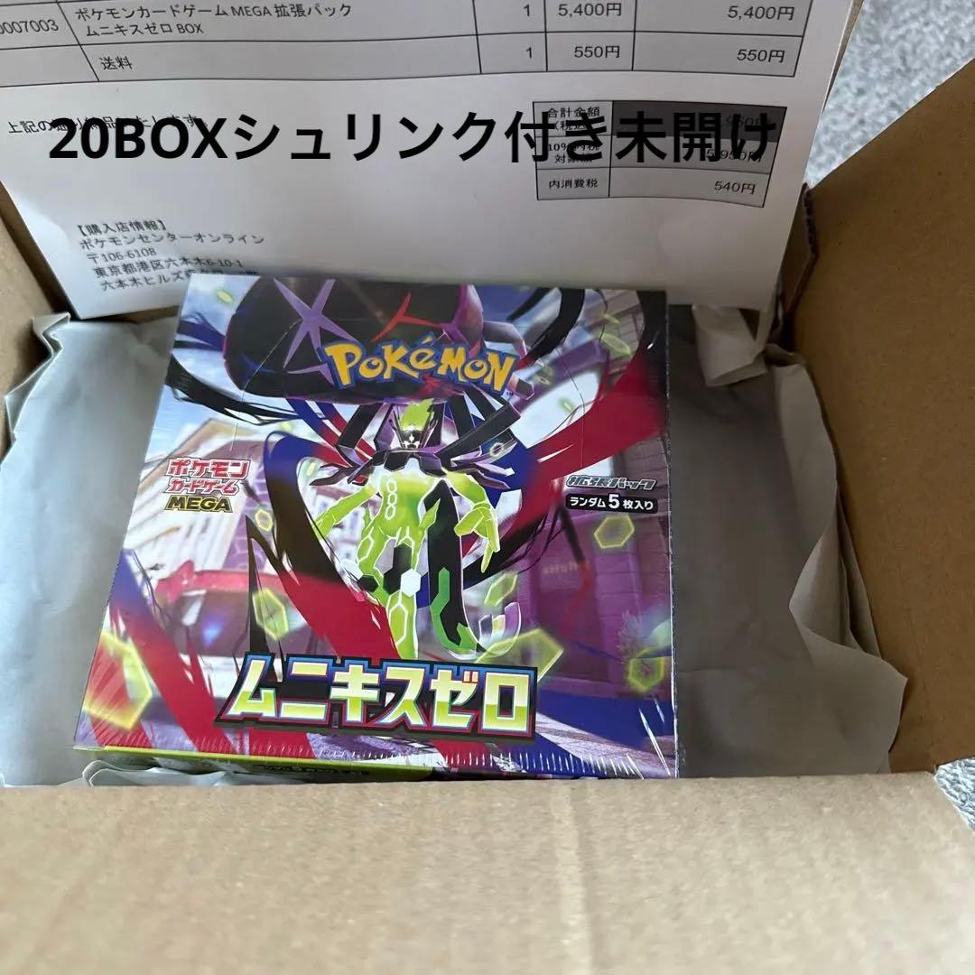 ポケモンカードゲーム ムニキスゼロ BOX シュリンク付きポケセン産
