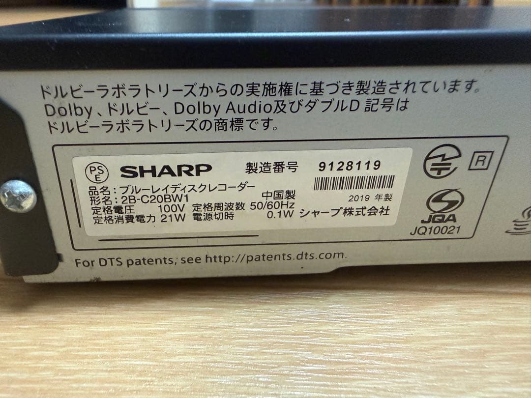 SHARP BDレコーダー 2B-C20BW1