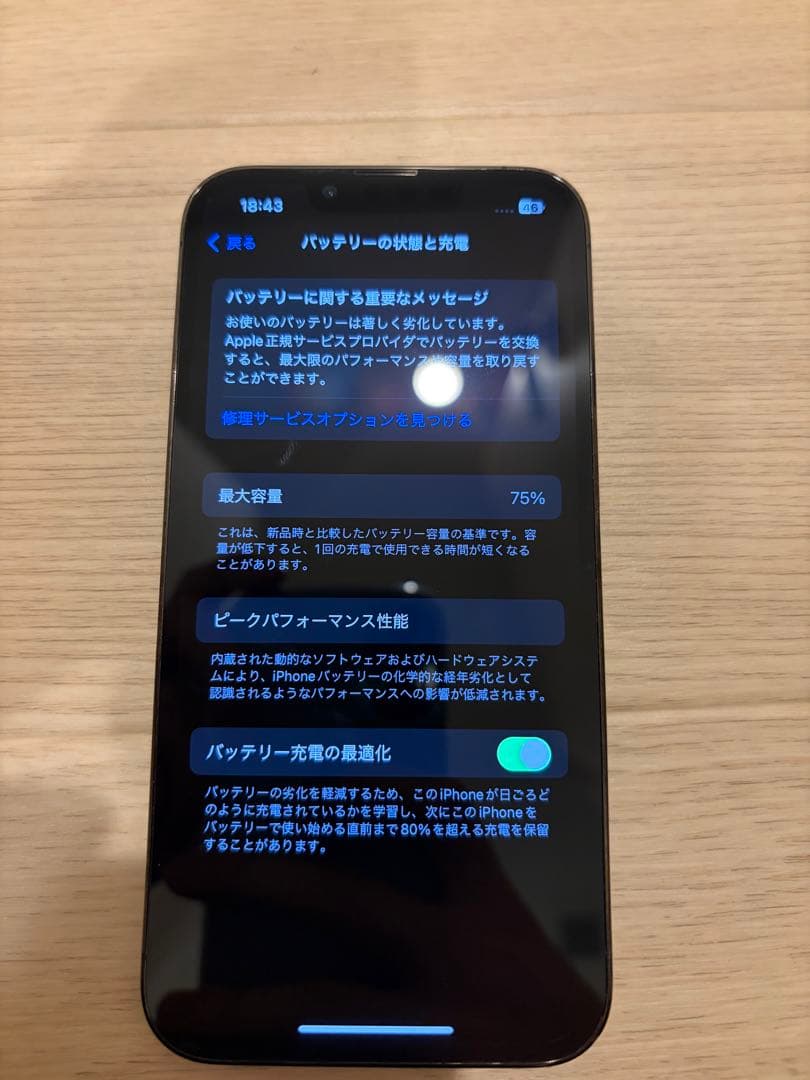 iPhone 13 Pro グラファイト SIM フリー 128GB
