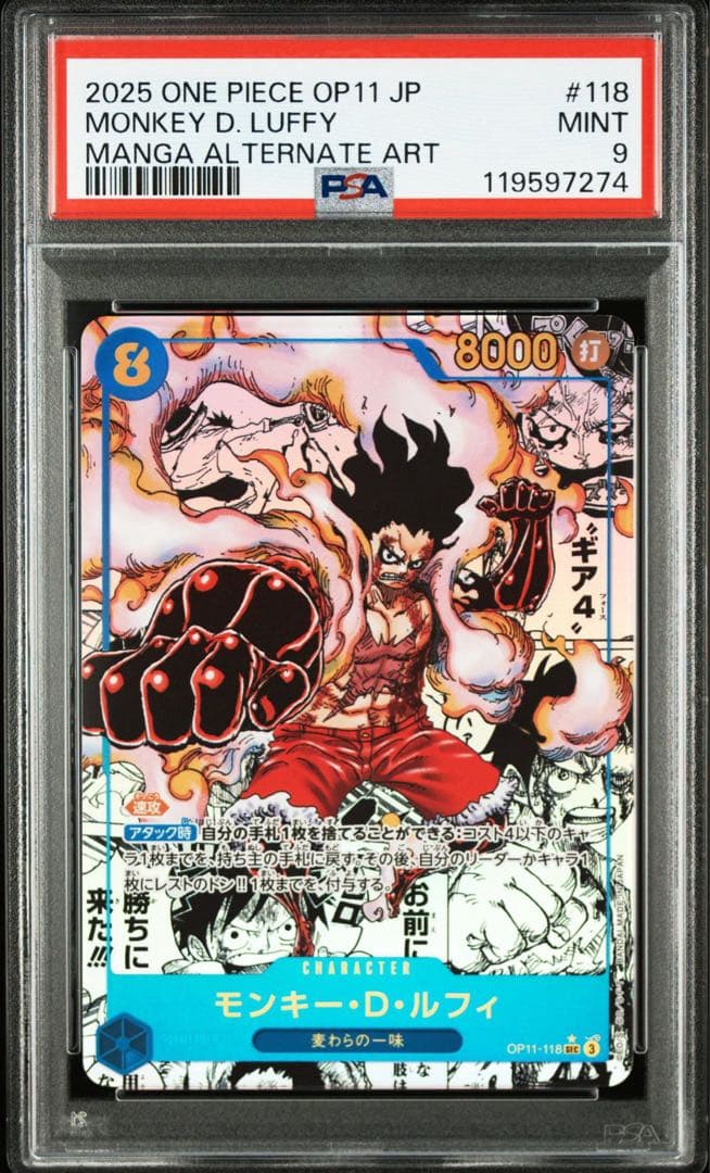 ワンピースカード 神速の拳 ルフィ コミックパラレル(コミパラ) PSA9