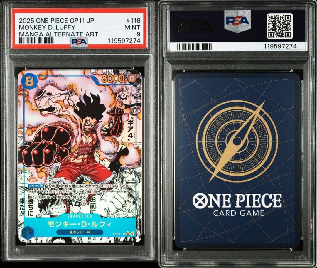 ワンピースカード 神速の拳 ルフィ コミックパラレル(コミパラ) PSA9