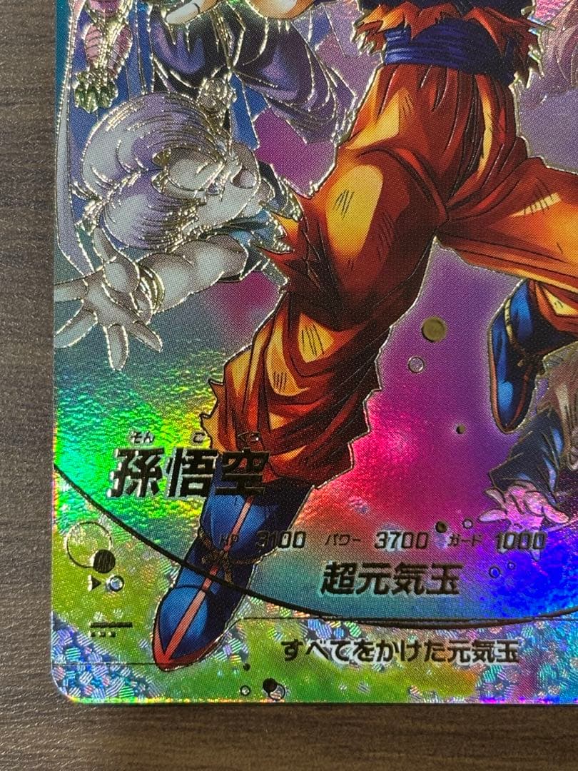 SDV7-003 パラレル 孫悟空