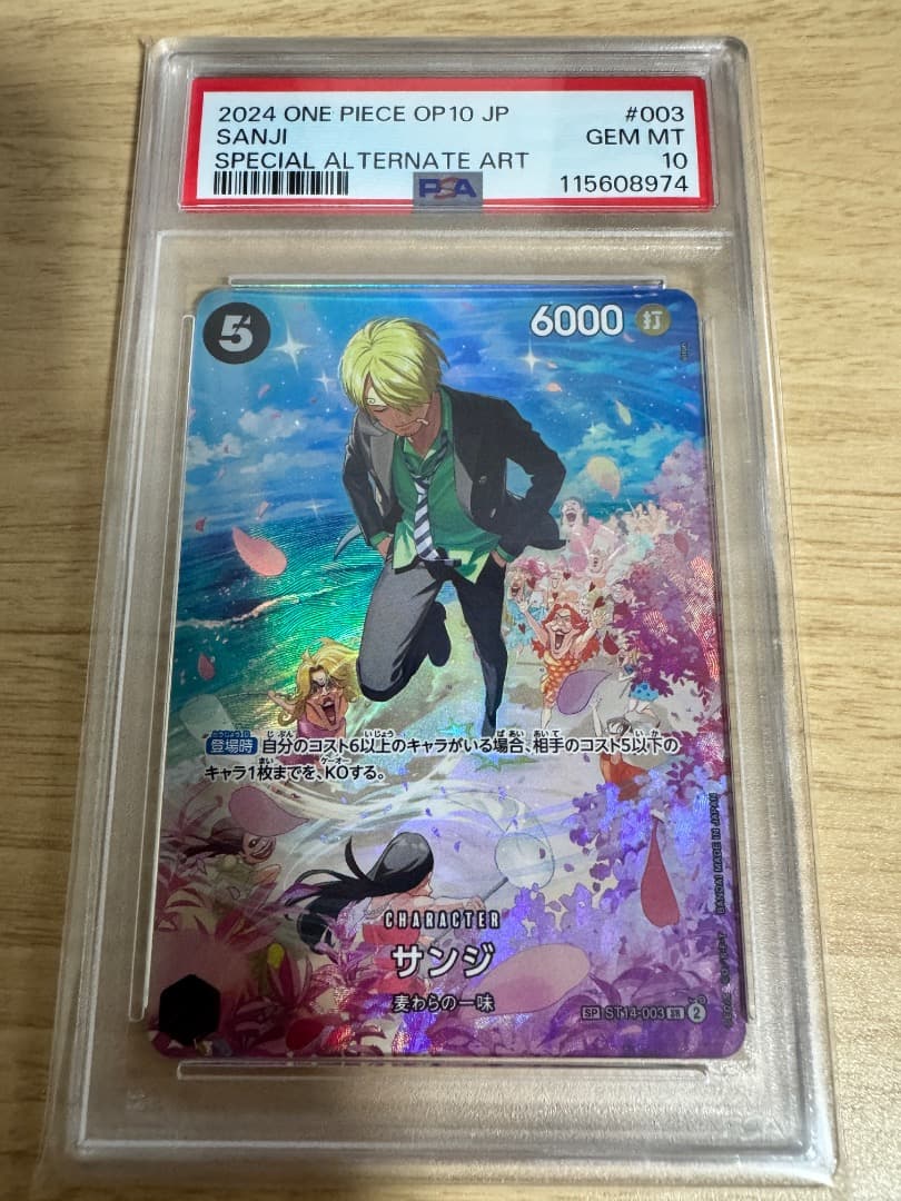 PSA10 連番6枚 王族の血統 OP10 SP サンジ プリン ウソ八