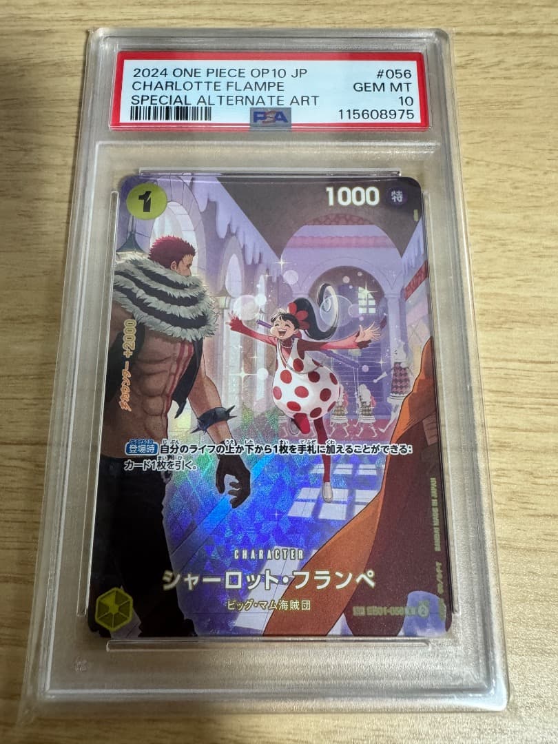 PSA10 連番6枚 王族の血統 OP10 SP サンジ プリン ウソ八