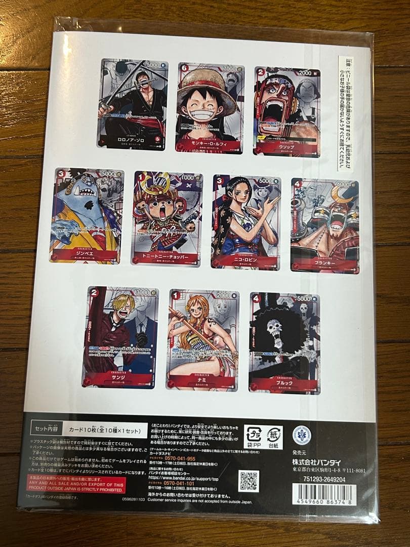 【高騰】未開封 25周年 ワンピースカードゲーム プレミアムカードコレクション