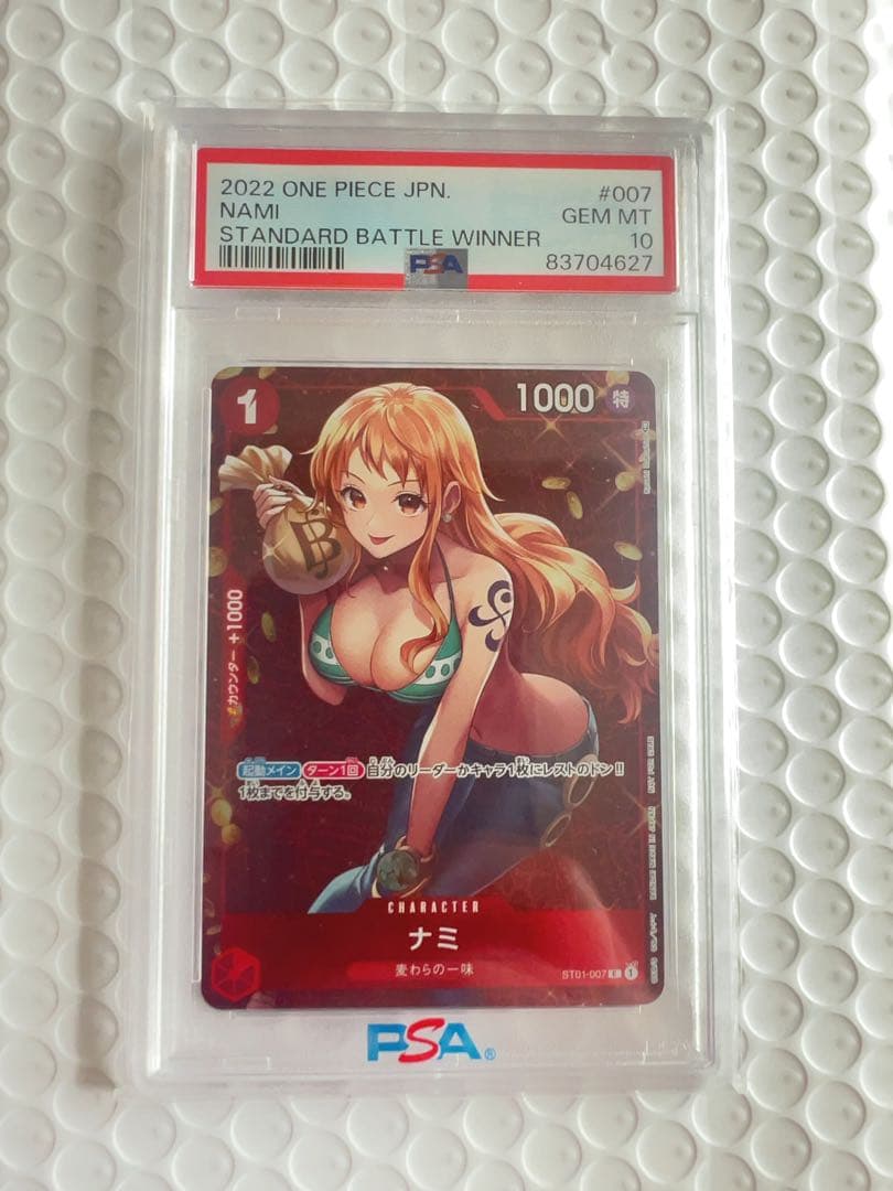 PSA10 ナミ スタンダードバトル 優勝記念品 C パラレル ST01-007