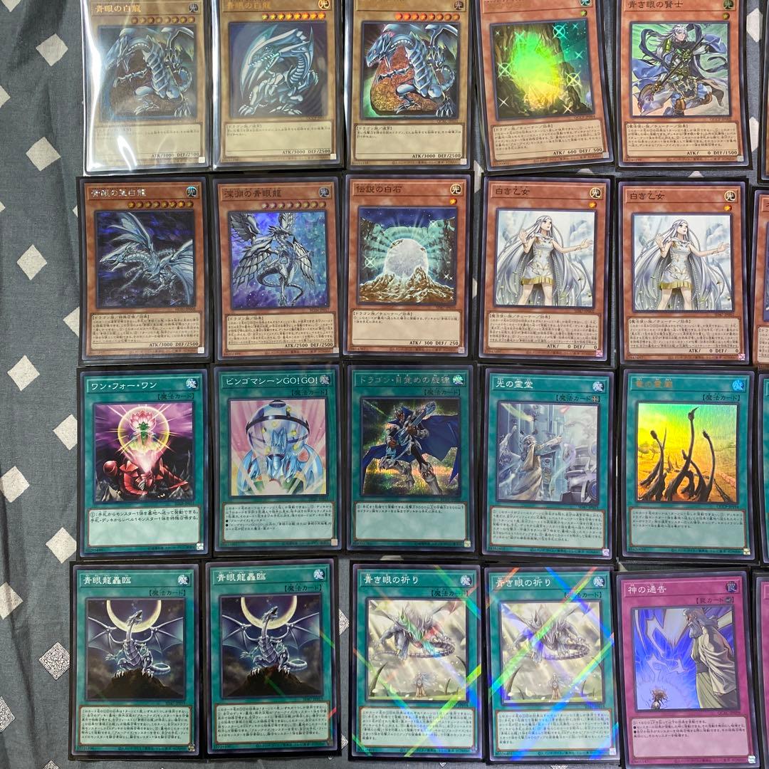 青眼の白龍　ブラックマジシャン　デッキ