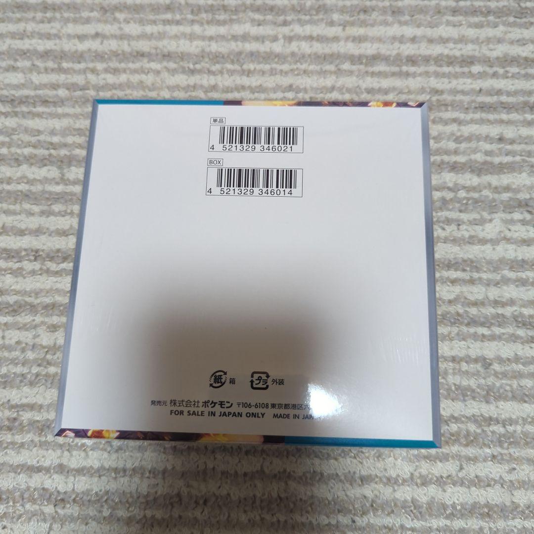 ★1box★黒煙の支配者 シュリンク付き