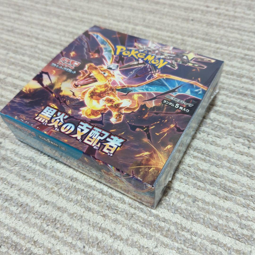 ★1box★黒煙の支配者 シュリンク付き