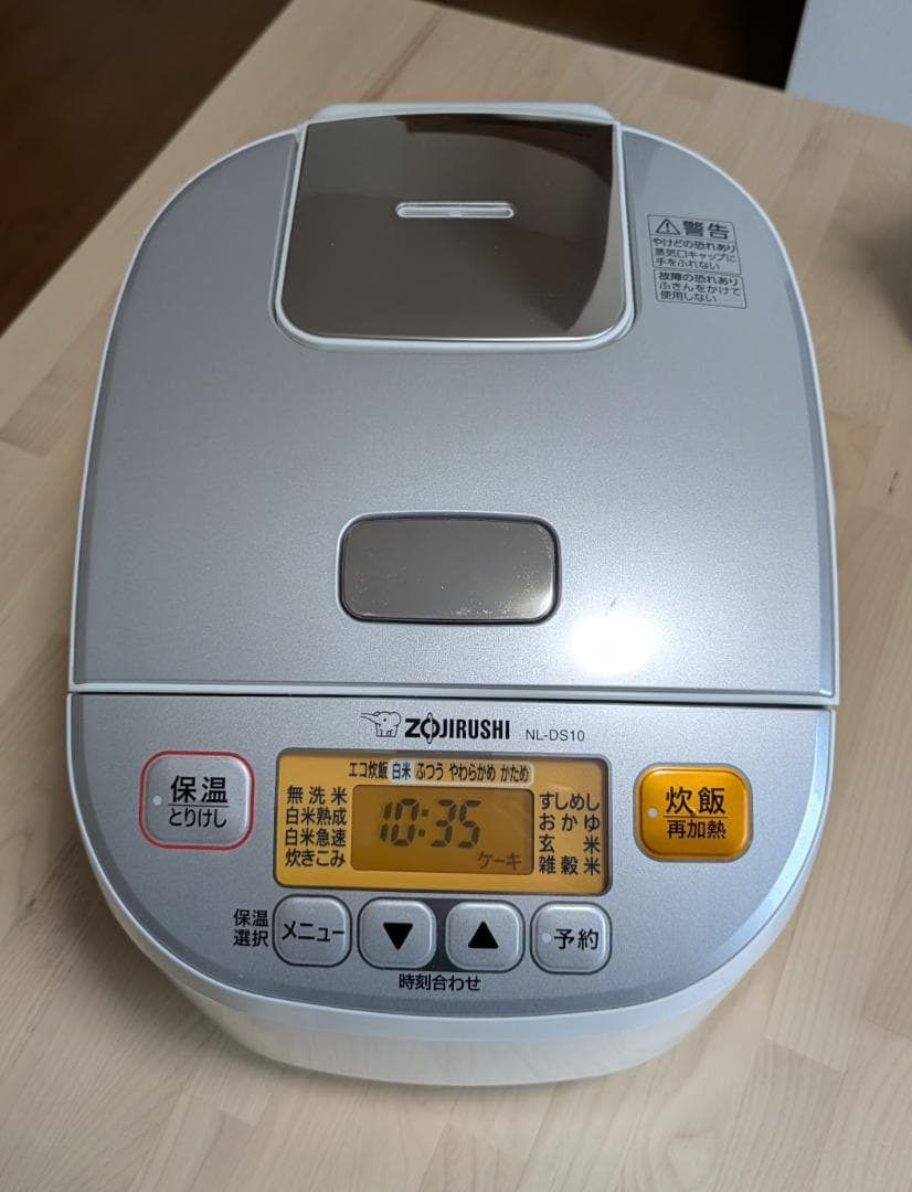 象印マイコン炊飯ジャー NL-DS10