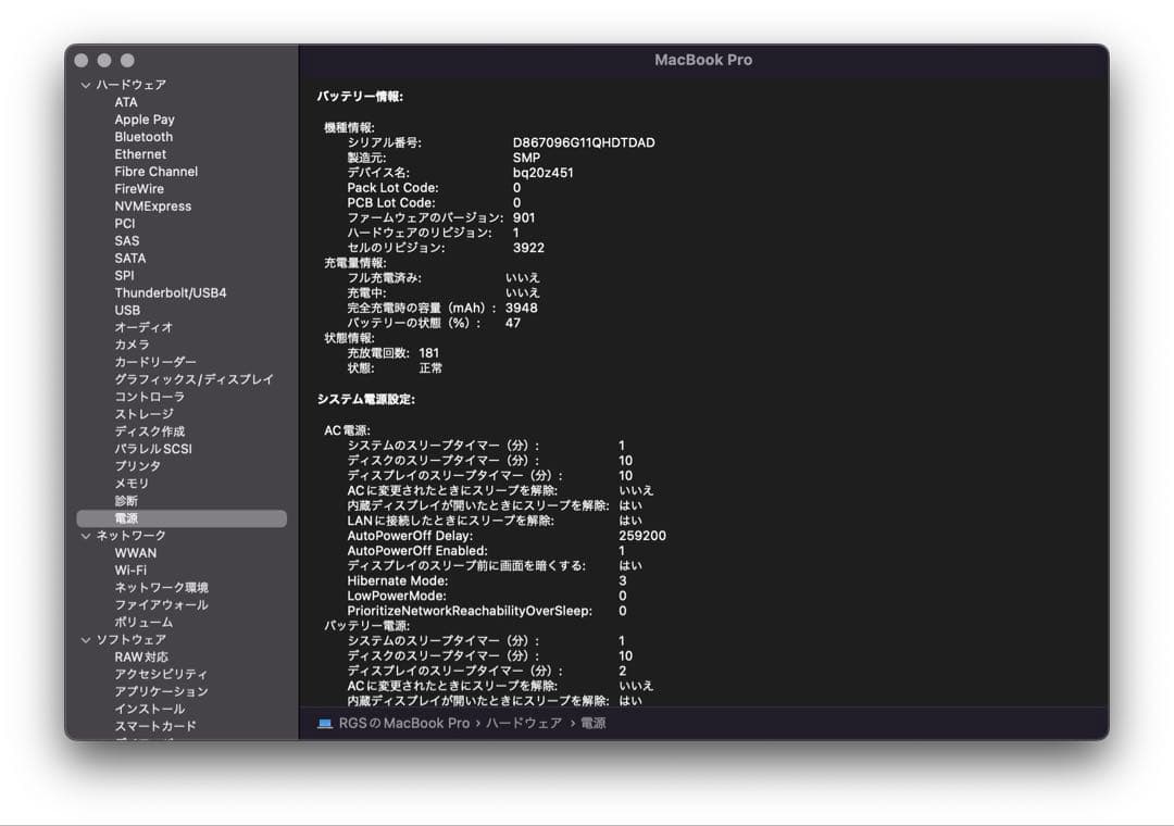 MacBook Pro 13 Core i5/8GB/256 カメラ不良