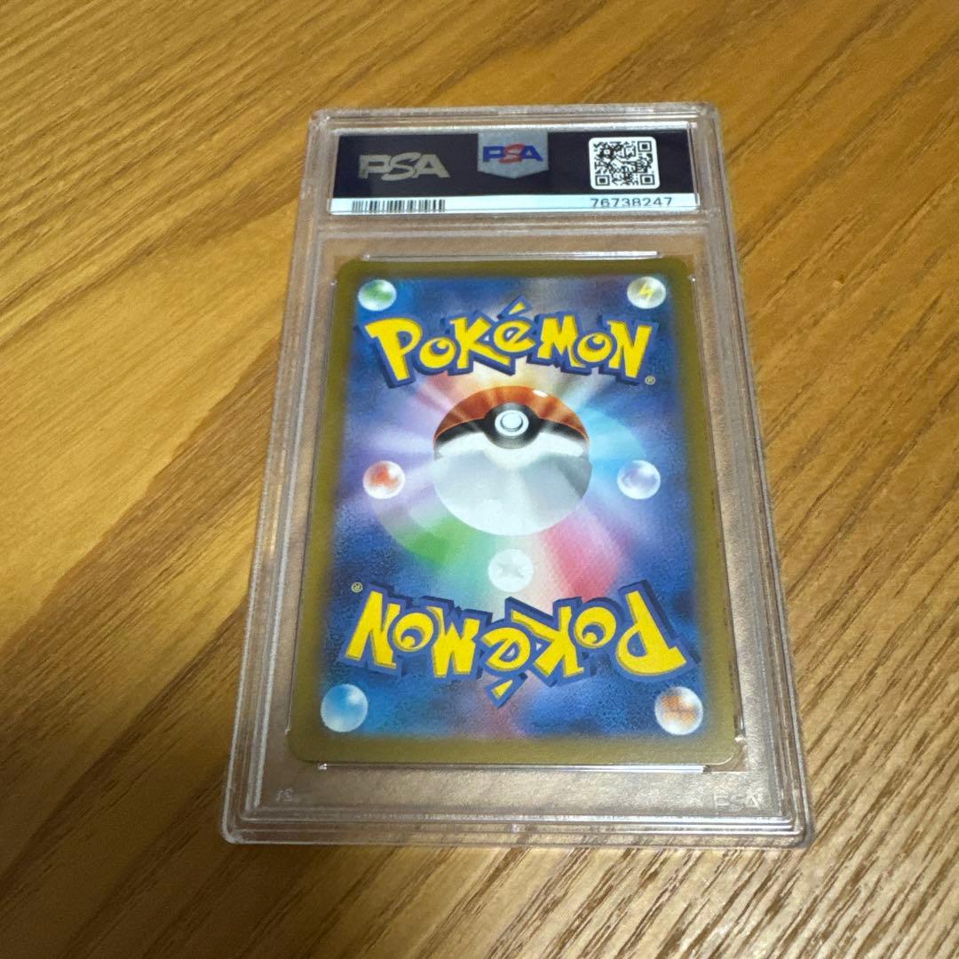 ギラティナ VSTAR PSA 10 #261