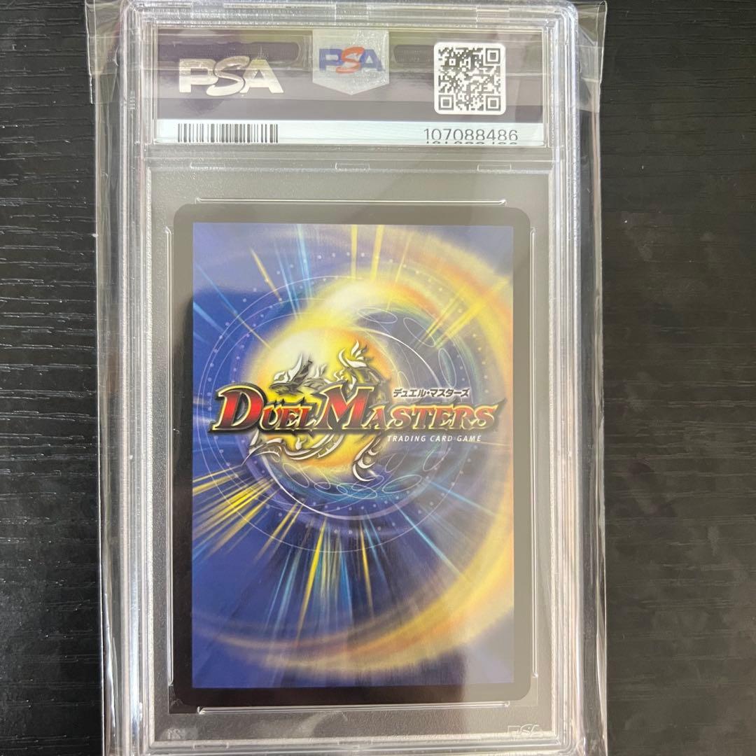 あ*あ様 超竜バジュラ 初期 ワンオーナー psa10