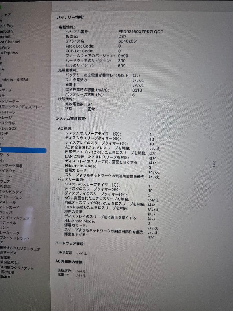 Apple MacBook Pro 16インチ シルバー