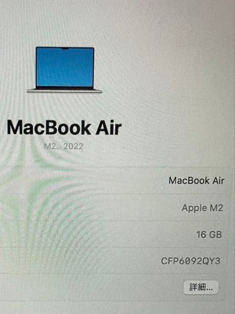 MacBook Air m2 2022 16ギガ　箱無し