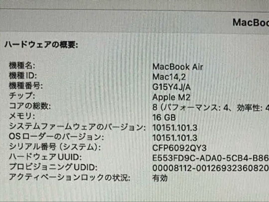 MacBook Air m2 2022 16ギガ　箱無し