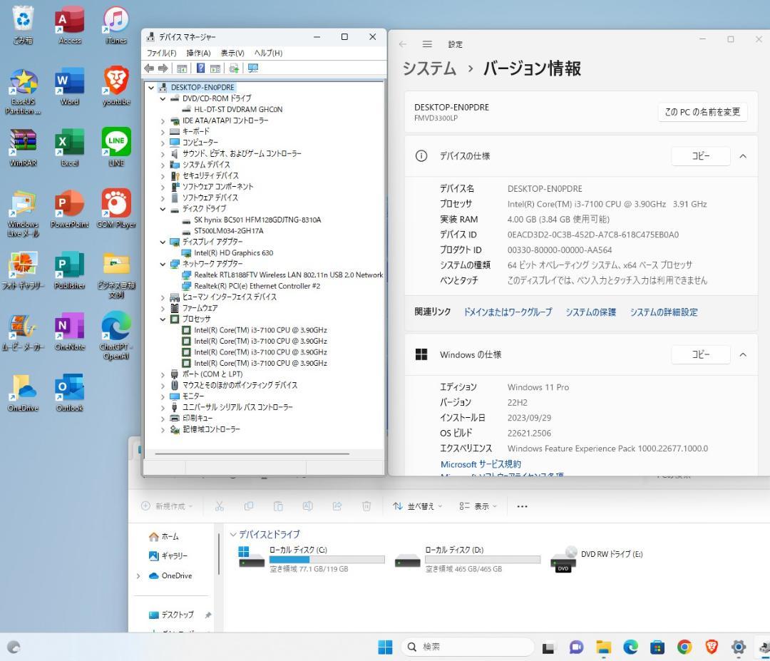 即戦力！第7世代/富士通/20モニターセット・キーボード・マウス・無線Wi-Fi