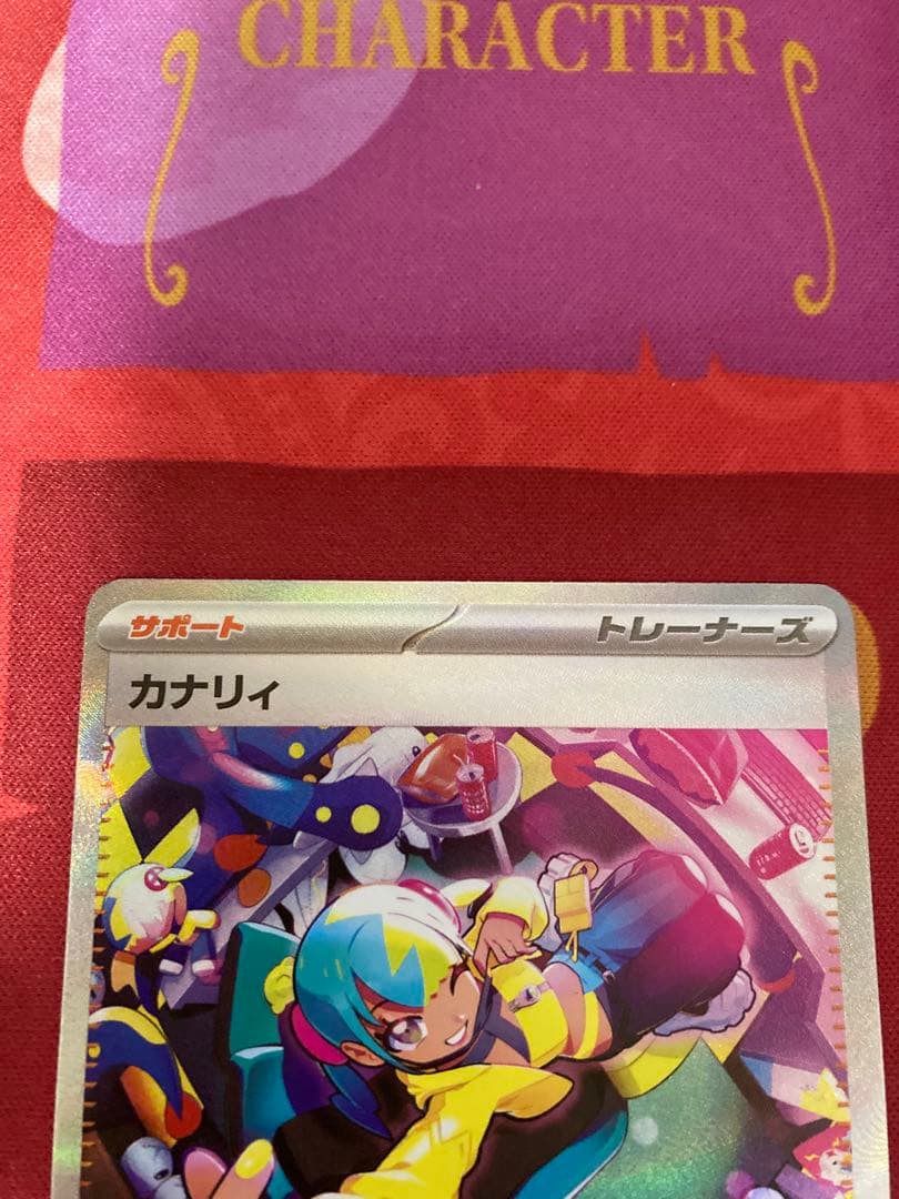 カナリィ SAR 248/193 MEGAドリームex ポケカ トレーナー