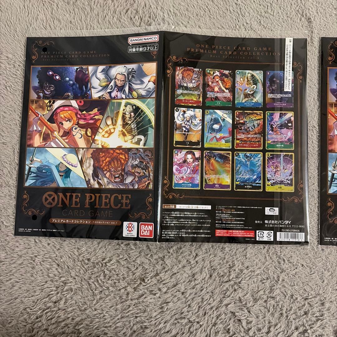 プレミアムカードコレクション ベストセレクションvol1 2点セット