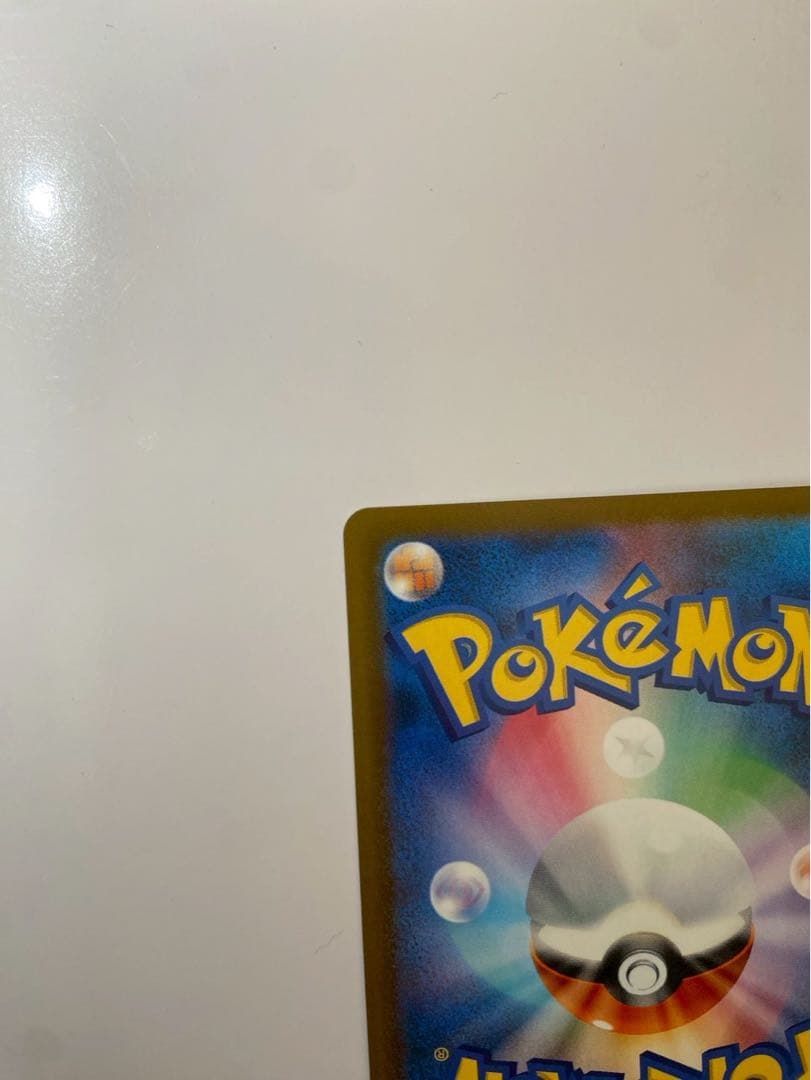 M*w様 ロケット団のミュウツーex SAR 237/193