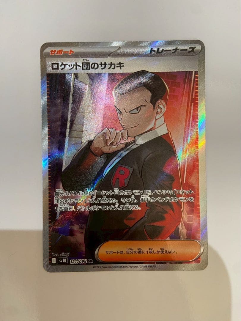 M*w様 ロケット団のミュウツーex SAR 237/193