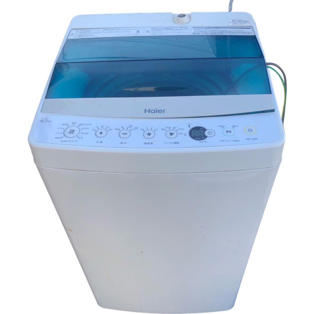 Haierハイアール縦型洗濯機 JW-C45A 4.5kg全国送料無料