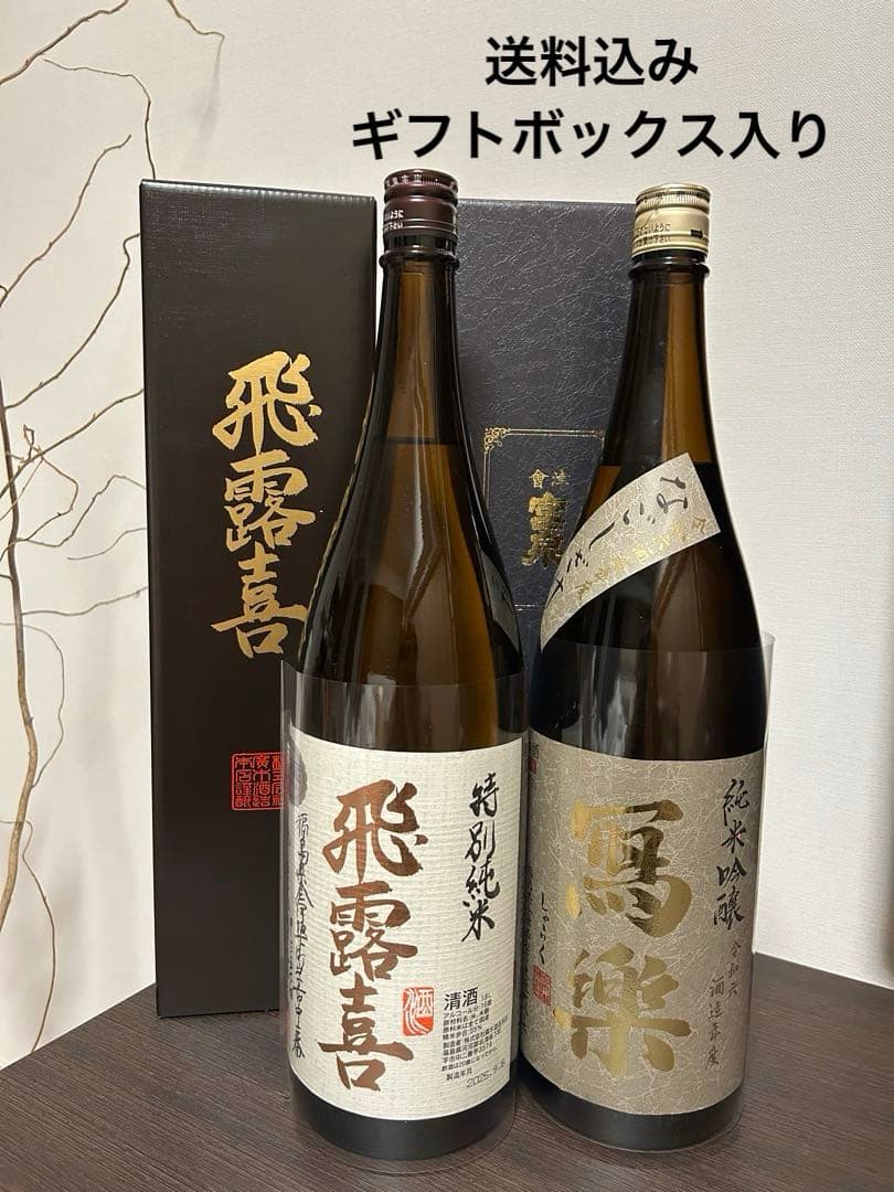 飛露喜 特別純米 写楽 純米吟醸 1,800ml 化粧箱入り