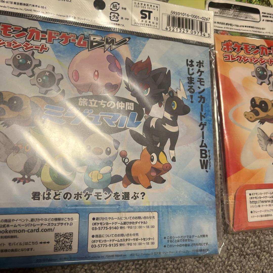 ポケモンカード　BW コレクションシート　旅立ちの仲間　ポカブ　他　3点セット