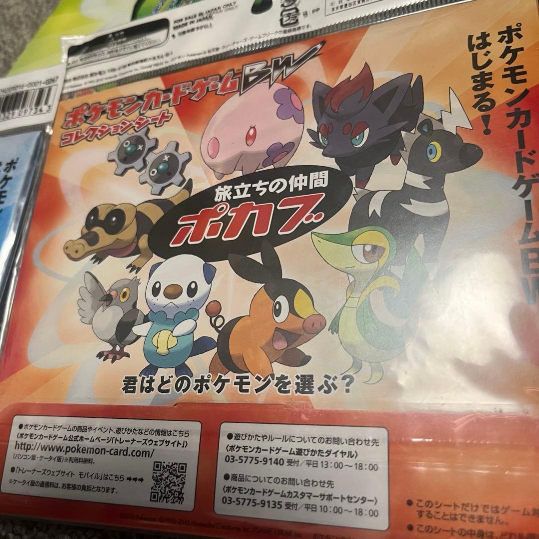 ポケモンカード　BW コレクションシート　旅立ちの仲間　ポカブ　他　3点セット