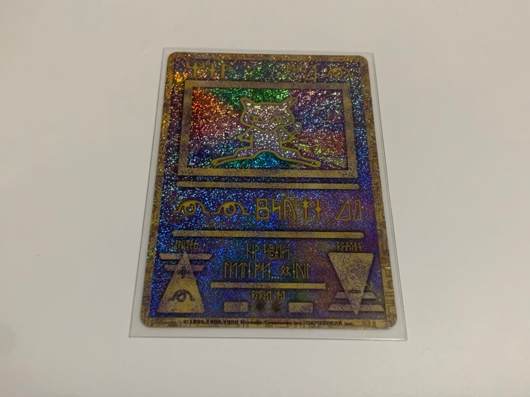 ポケモンカード 旧裏類 まとめ売り 古代ミュウ