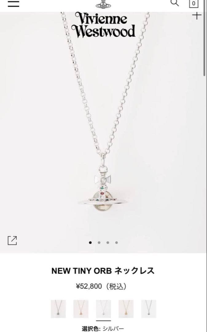 人気/現行 正規品 Vivienne Westwood タイニーオーブシルバー