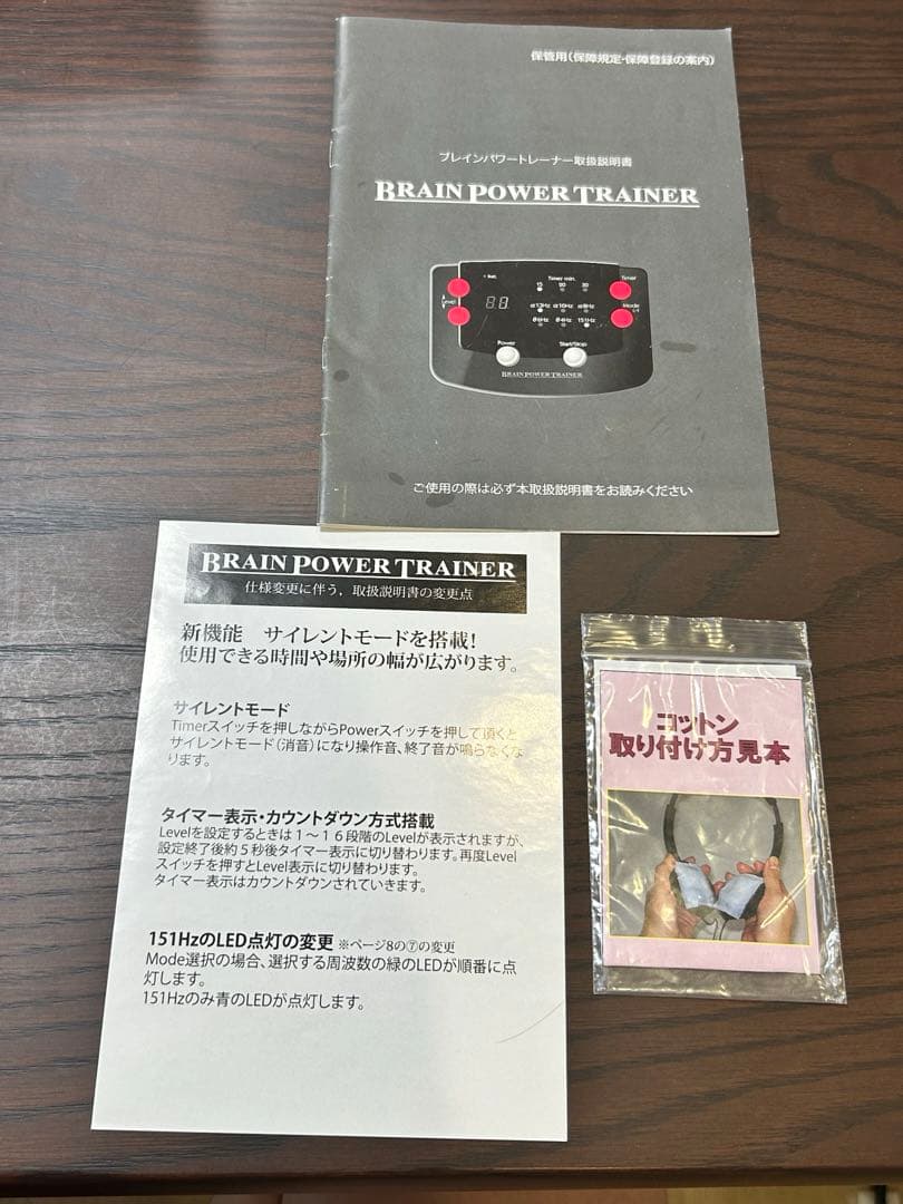 ブレインパワートレーナー 箱ありBRAINPOWERTRAINER