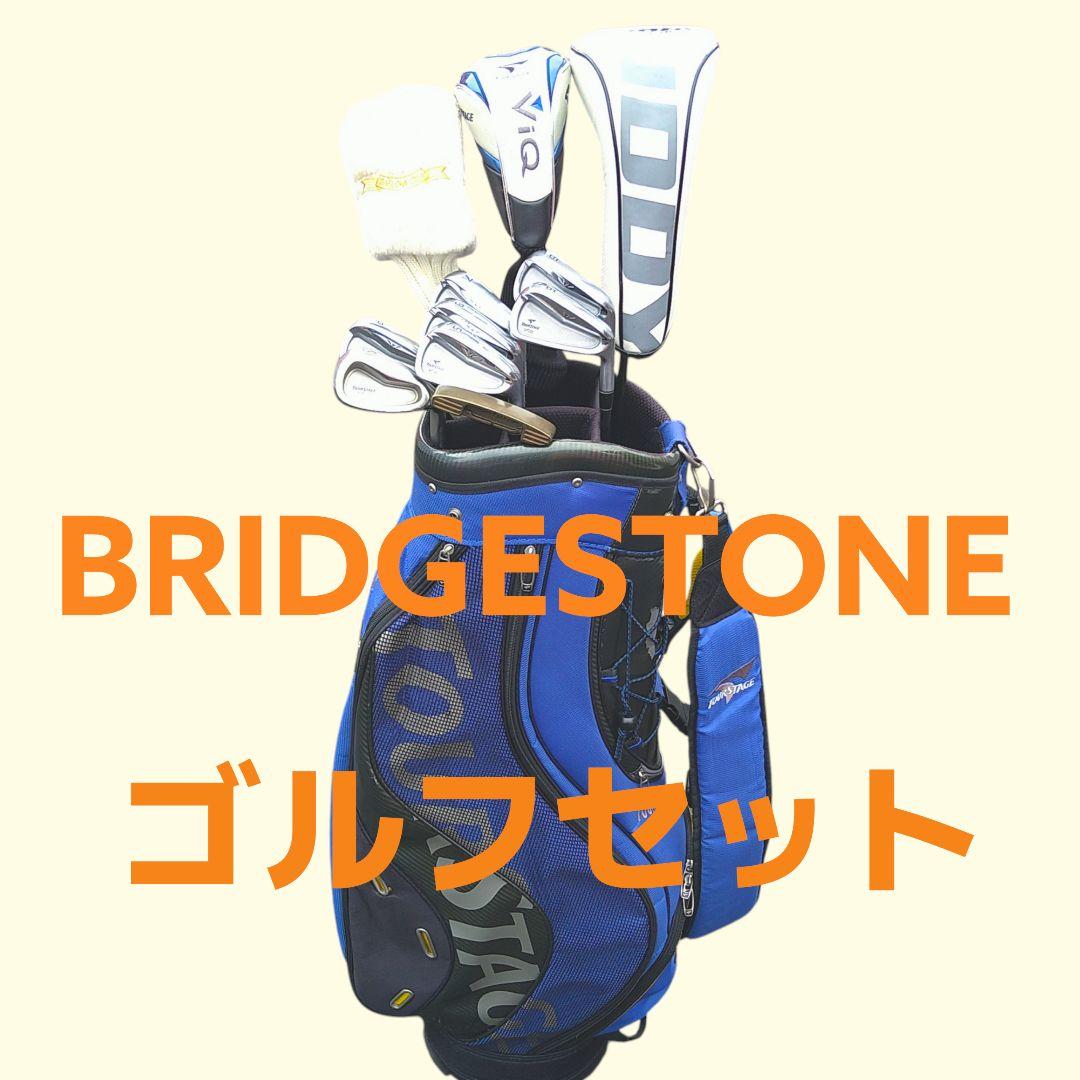 BRIDGESTONEゴルフセット 優しさ重視 初心者向けの本格派モデル