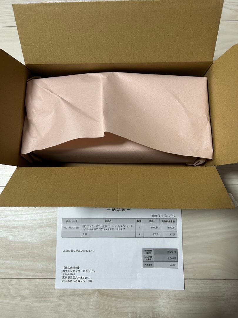 ポケモンカードゲーム　スペシャルBOXポケモンセンターヒロシマ