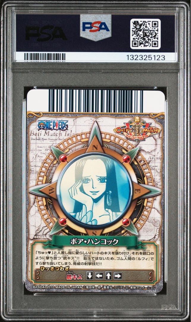 【POP7】 PSA10 ワンピース ベリーマッチ ハンコック