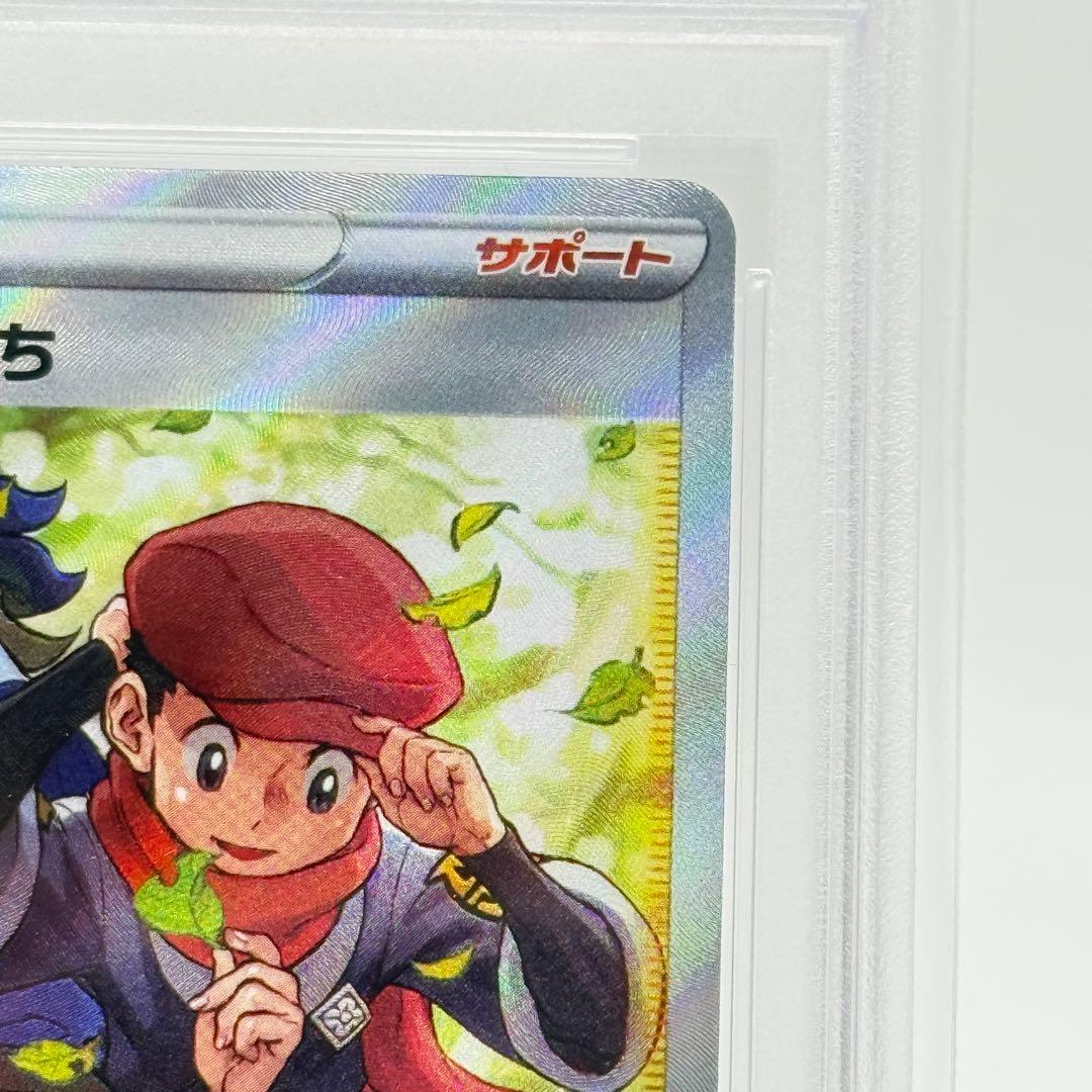 【PSA10】 ヒスイの仲間たち SR VSTARユニバース 249/172