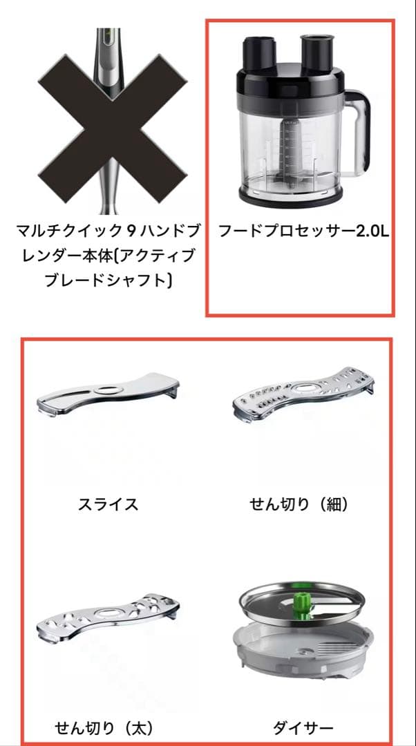 ブラウン　マルチクイック9 ハンドブレンダー