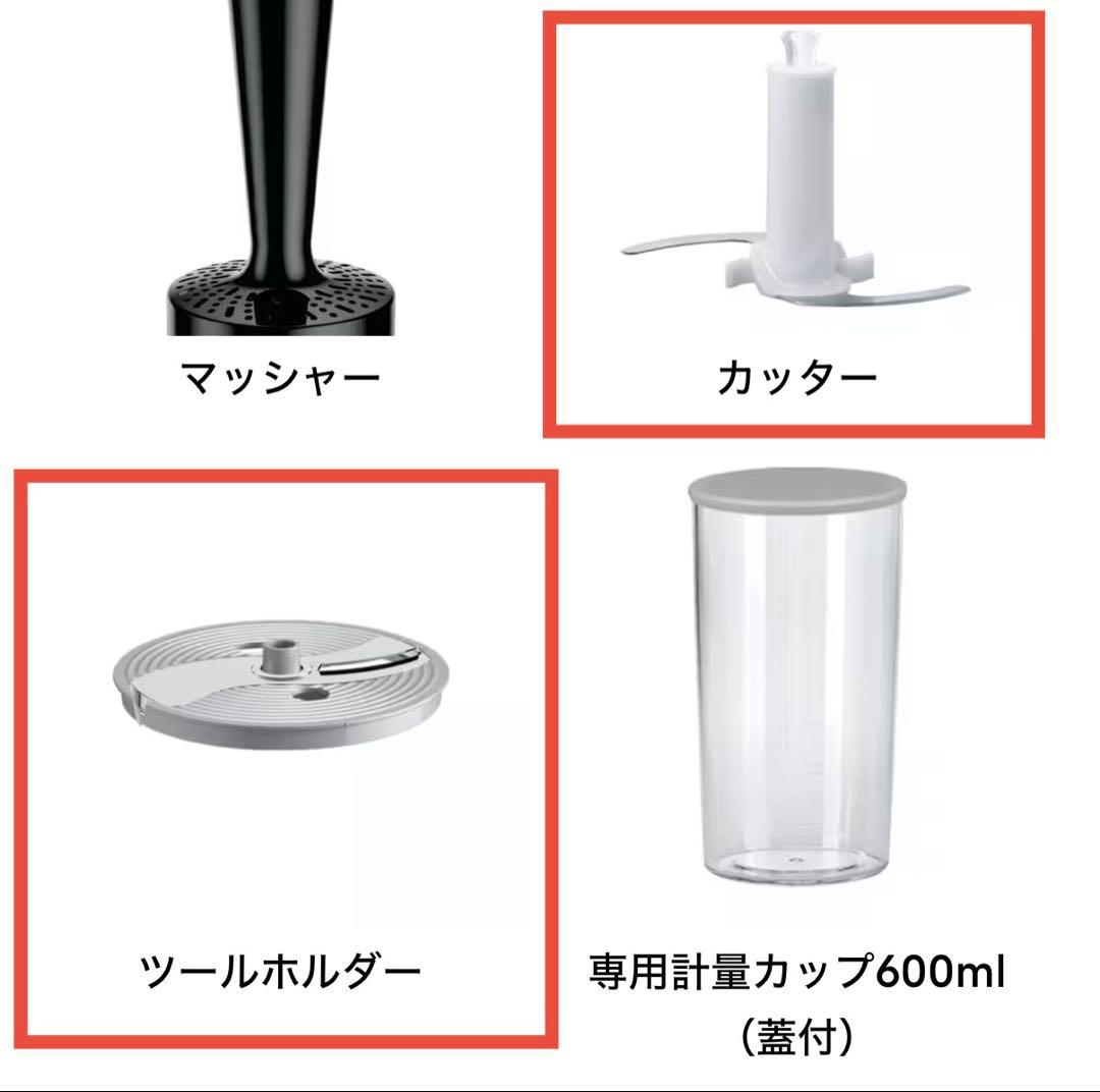 ブラウン　マルチクイック9 ハンドブレンダー