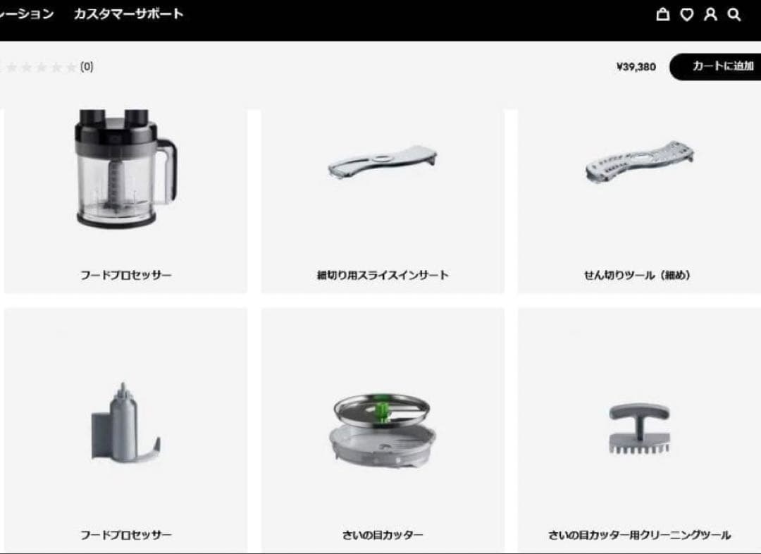 ブラウン　マルチクイック9 ハンドブレンダー