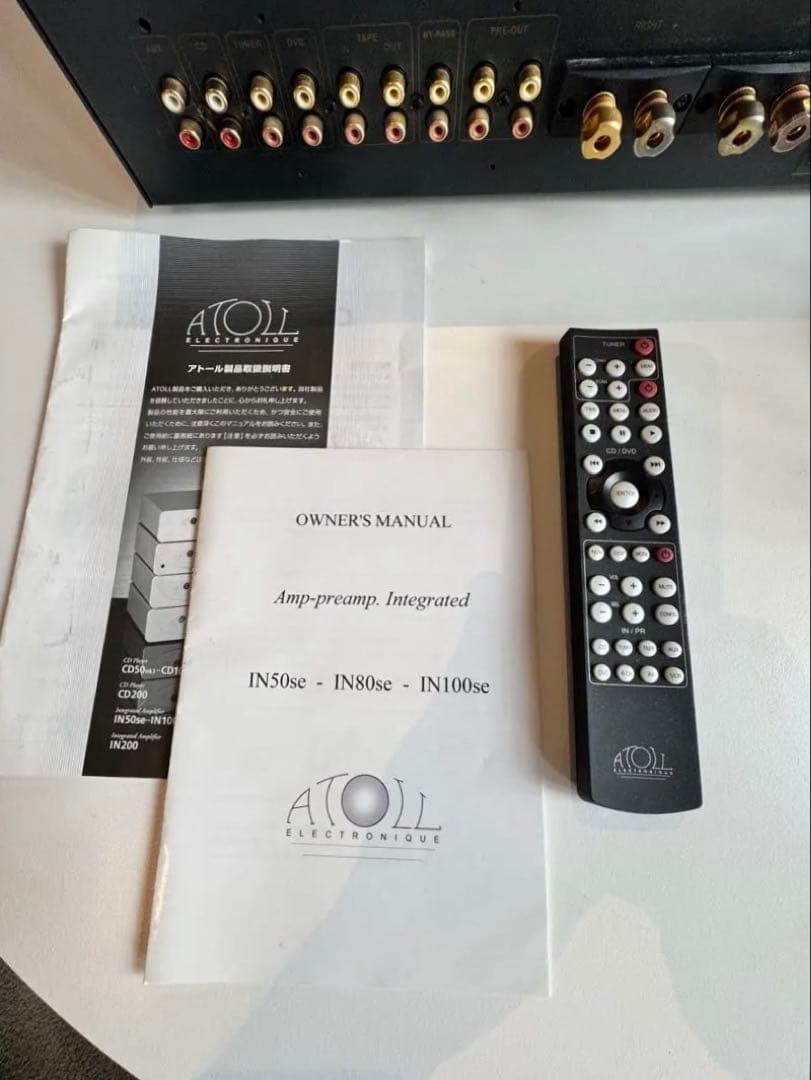 ATOLL IN50SEプリメインアンプ