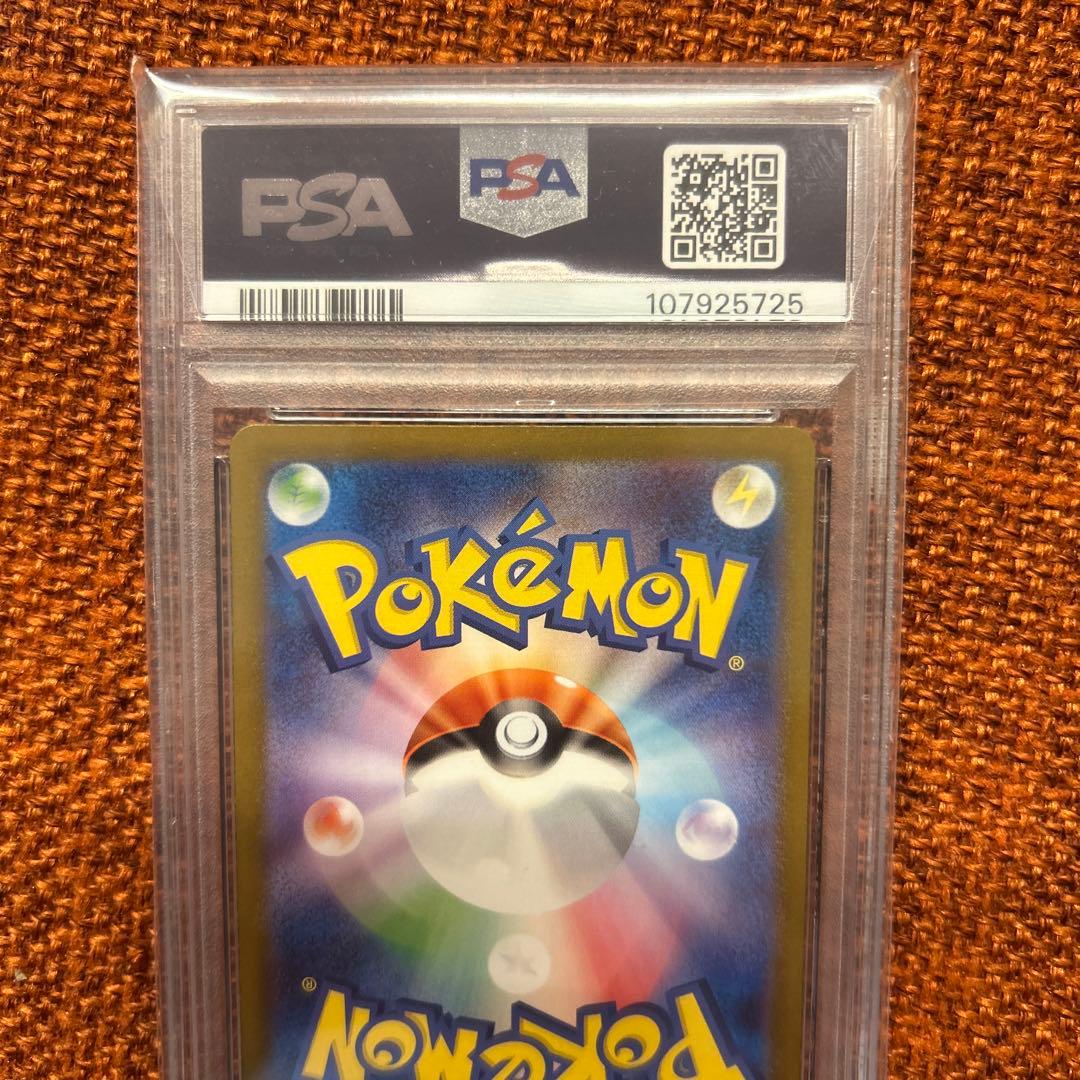 シャリタツＡＲ PSA10