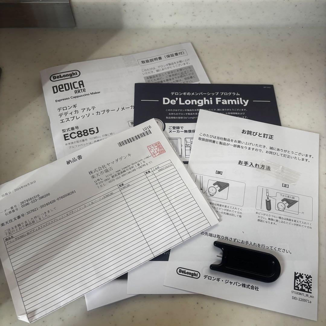 ☆De'Longhi エスプレッソメーカー デディカ アルテ EC885J-BG