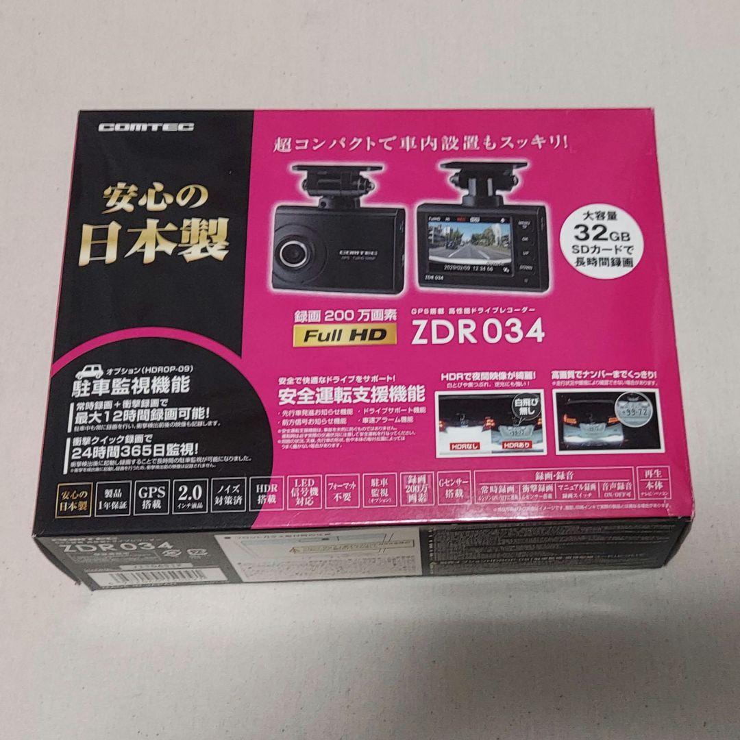 【匿名配送】COMTEC ドライブレコーダー ZDR034 32GB