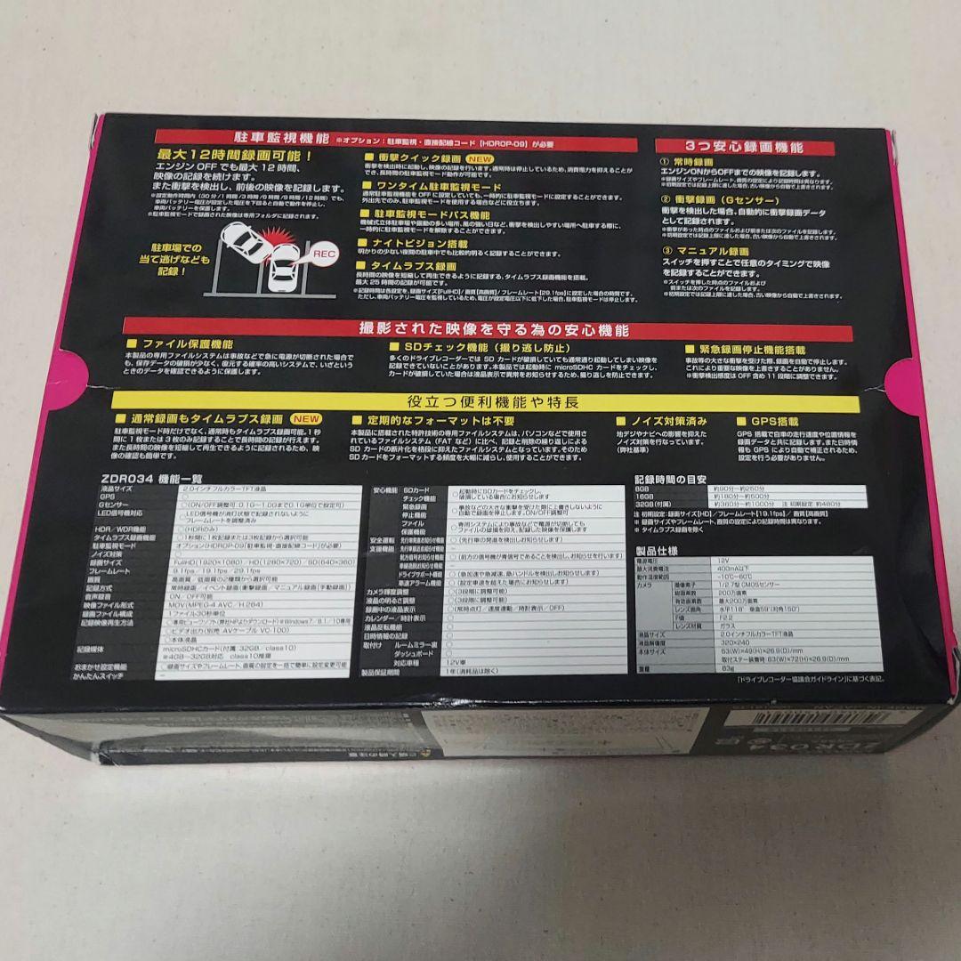 【匿名配送】COMTEC ドライブレコーダー ZDR034 32GB