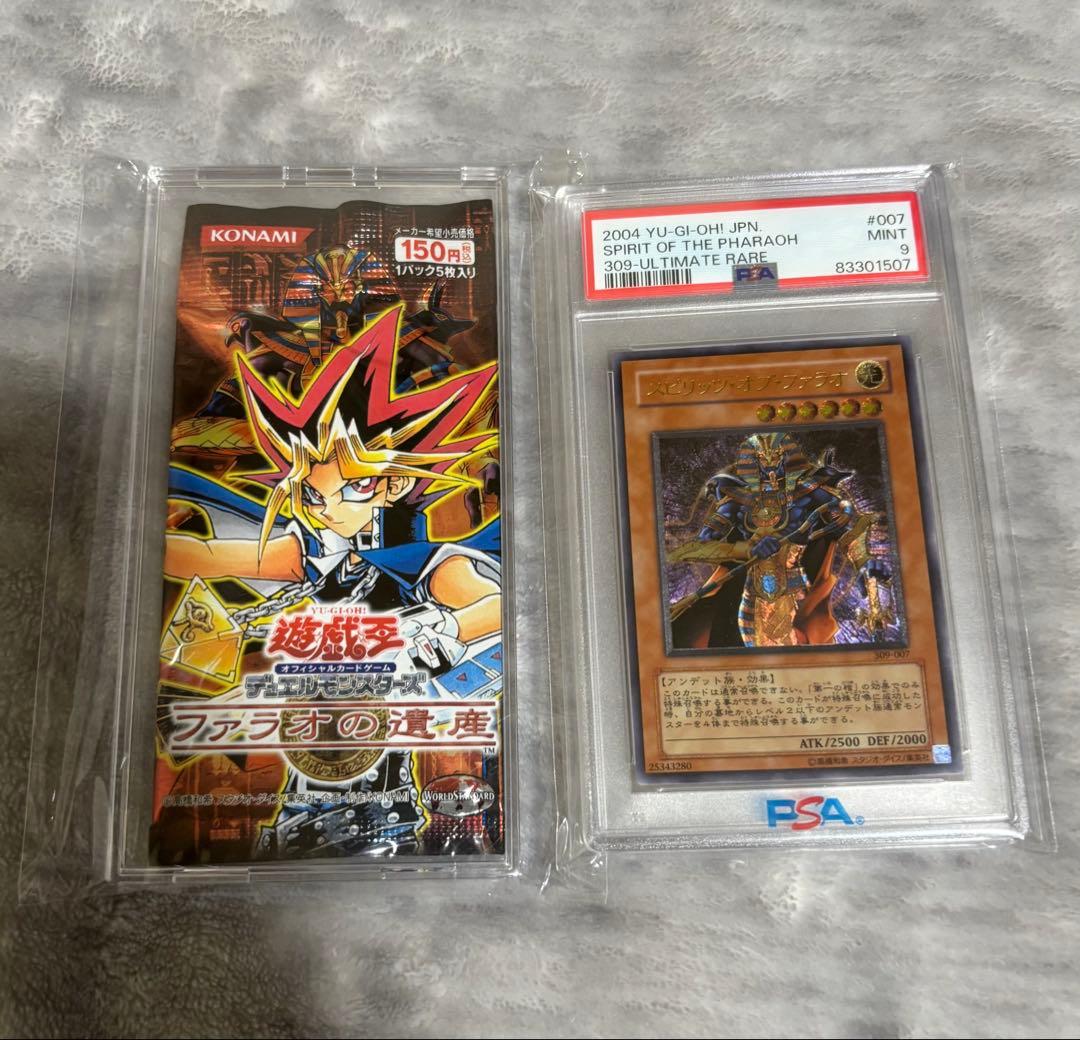 遊戯王　スピリッツ・オブ・ファラオ　PSA9 レリーフ　ファラオの遺産　美品